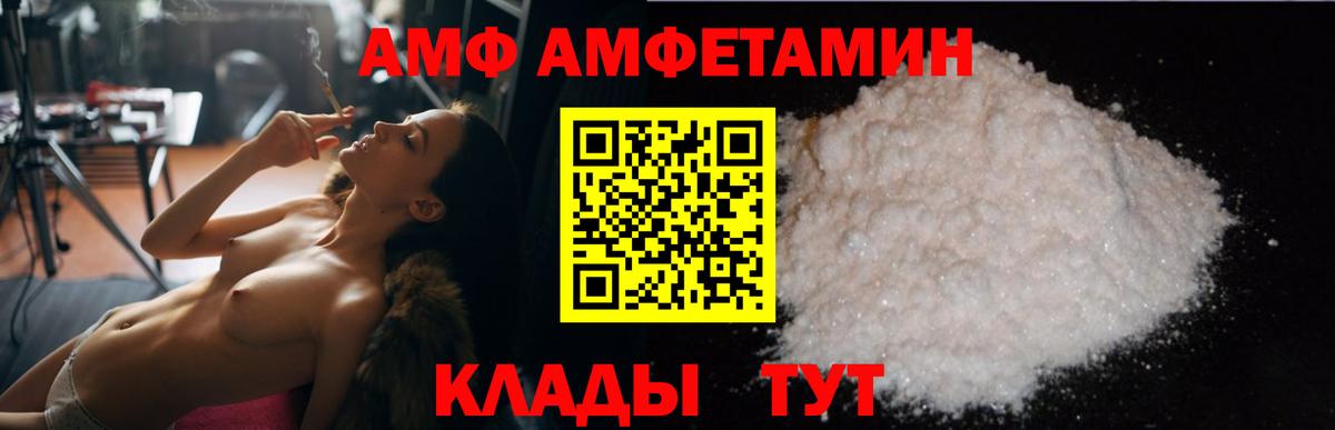 Amphetamine Розовый Зеленокумск