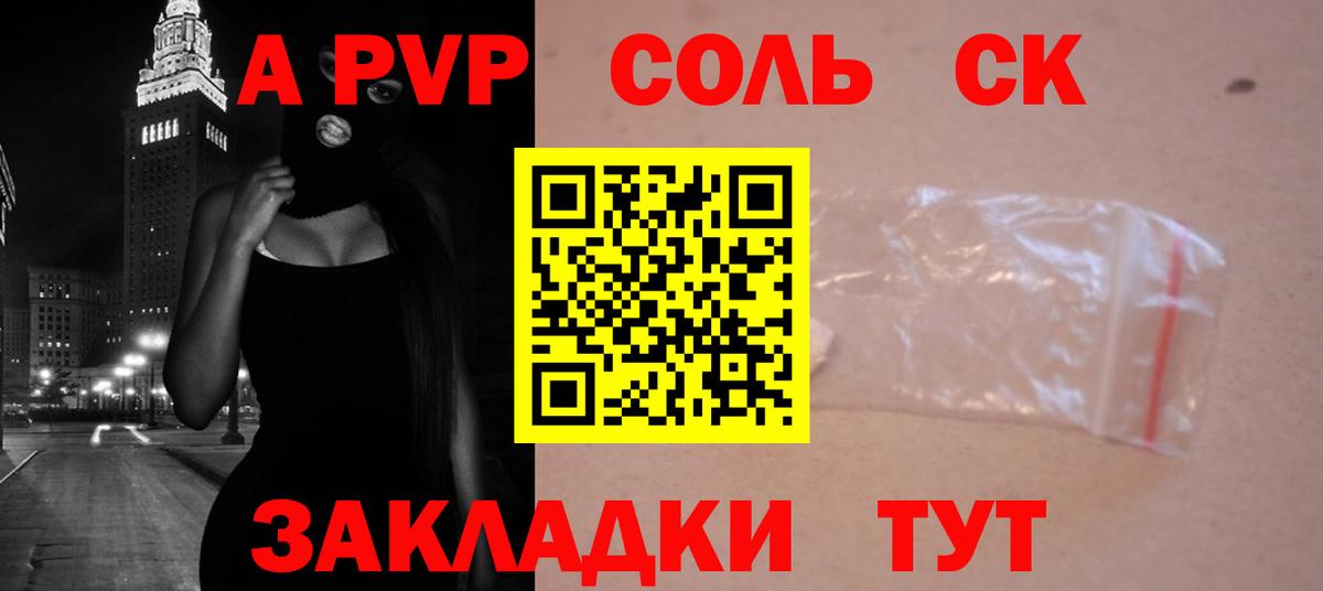 Зеленокумск  A PVP Crystall  цены наркотик  Вход с VPN  Alfa_PVP крисы CK 