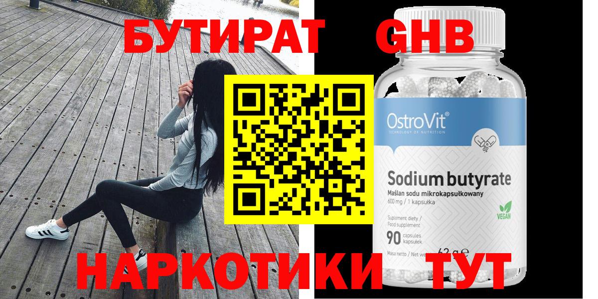Бутират вода  Вход с VPN  Бутират  Зеленокумск 
