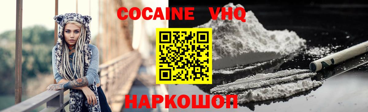 COCAIN Fish Scale Зеленокумск