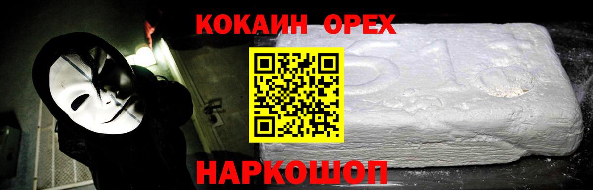 Зеленокумск  COCAIN VHQ  Вход с VPN  где продают наркотики  Cocaine Columbia 