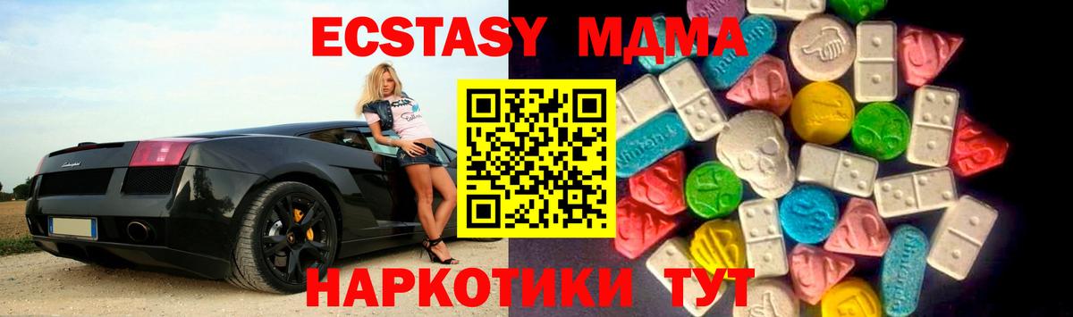 Ecstasy ешки  Вход с VPN  Экстази  Зеленокумск 