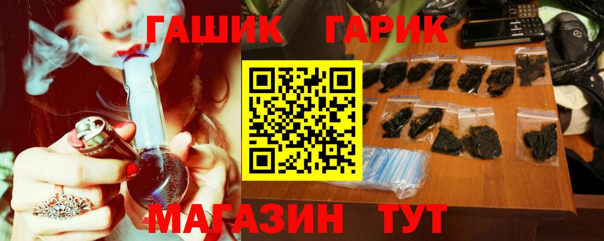 ГАШ VHQ  Вход с VPN  Зеленокумск 