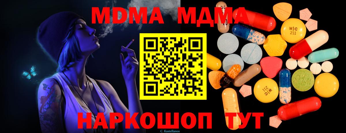 MDMA crystal  MDMA  MDMA crystal  Зеленокумск  Вход с VPN 