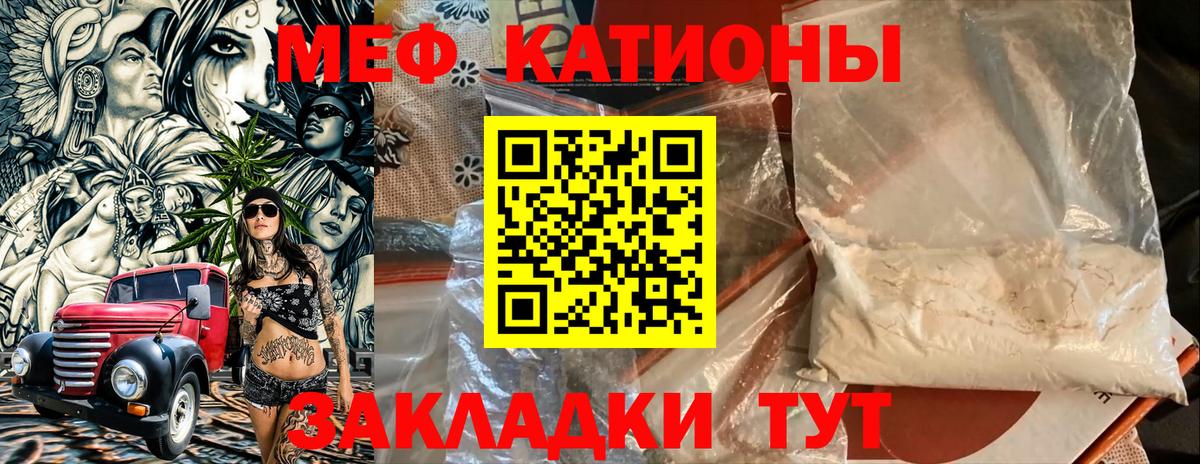 МЕФ  МЯУ-МЯУ кристаллы  МЯУ-МЯУ VHQ  Мефедрон  Вход с VPN  Зеленокумск 