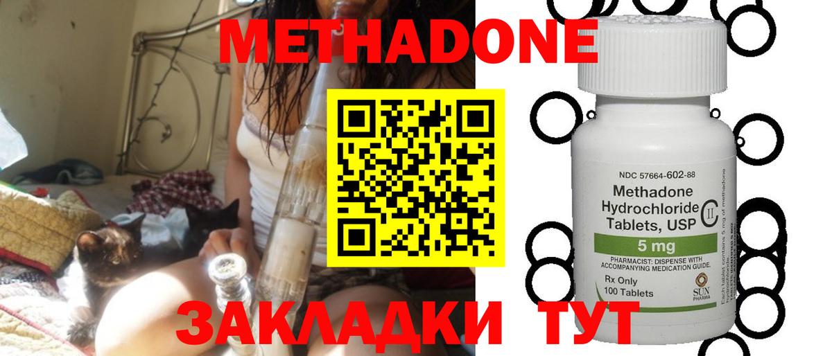 МЕТАДОН белоснежный Зеленокумск