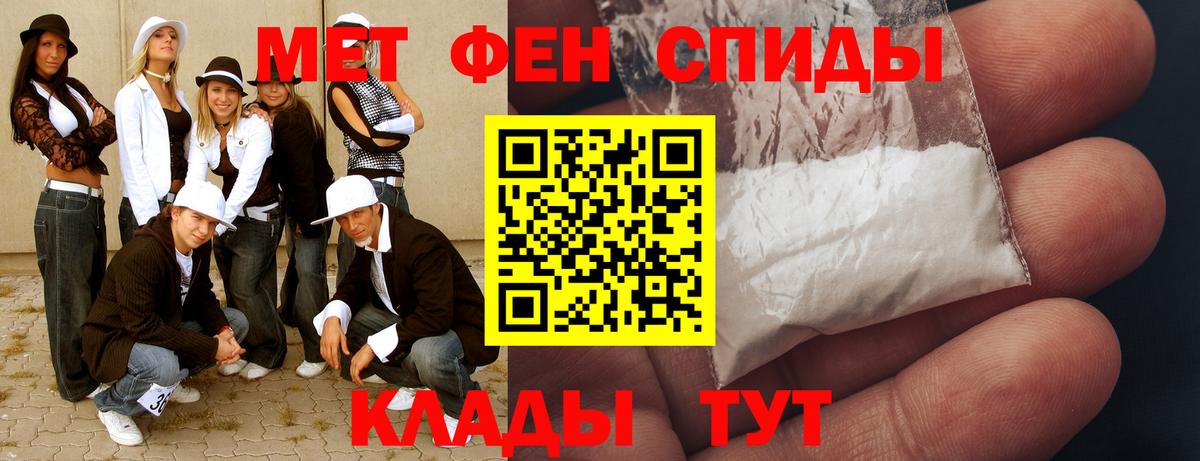 МЕТАМФЕТАМИН винт Зеленокумск