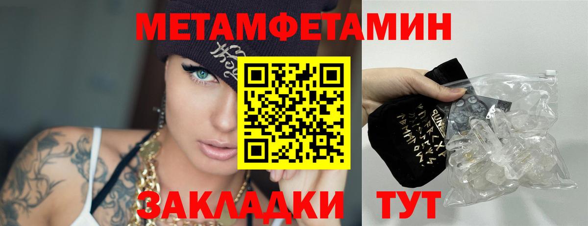 Зеленокумск  МЕТАМФЕТАМИН Декстрометамфетамин 99.9%  Вход с VPN  МЕТАМФЕТАМИН Декстрометамфетамин 99.9% 