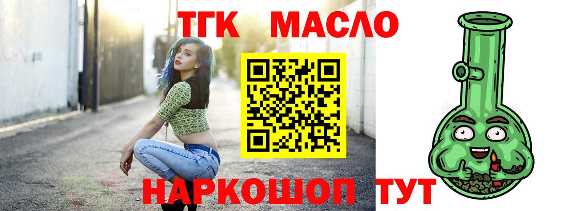 ТГК вейп с тгк  Вход с VPN  ТГК вейп с тгк  Зеленокумск 