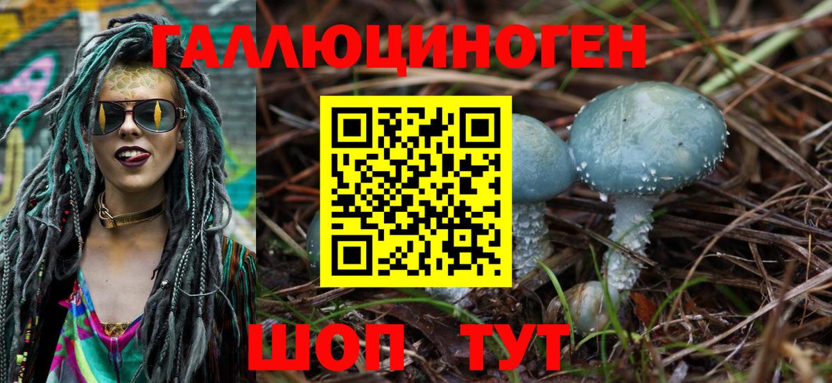Галлюциногенные грибы ЛСД Зеленокумск